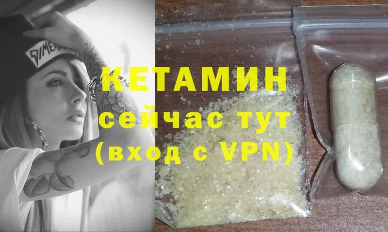 Кетамин VHQ  Глазов 