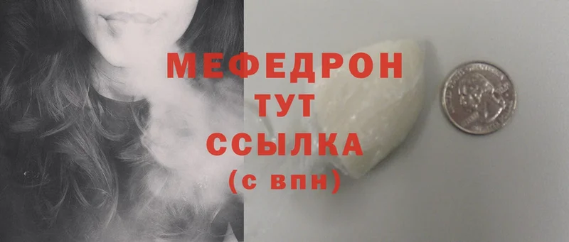 закладка  Глазов  Мефедрон mephedrone 